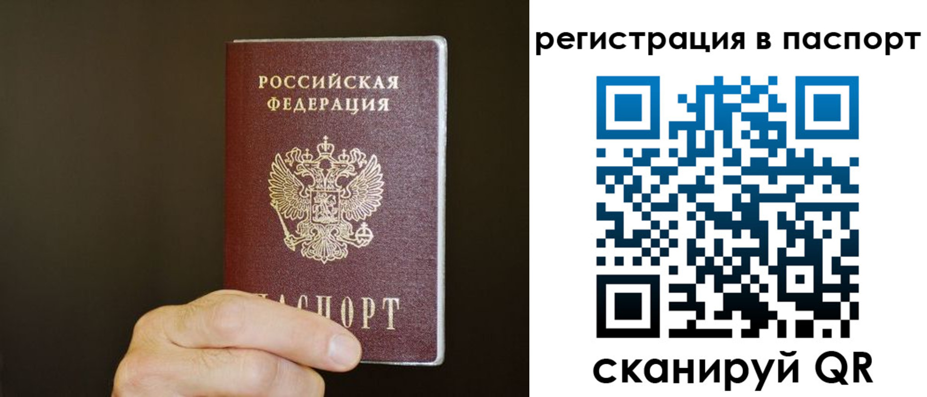 временная регистрация законно в Трубчевске