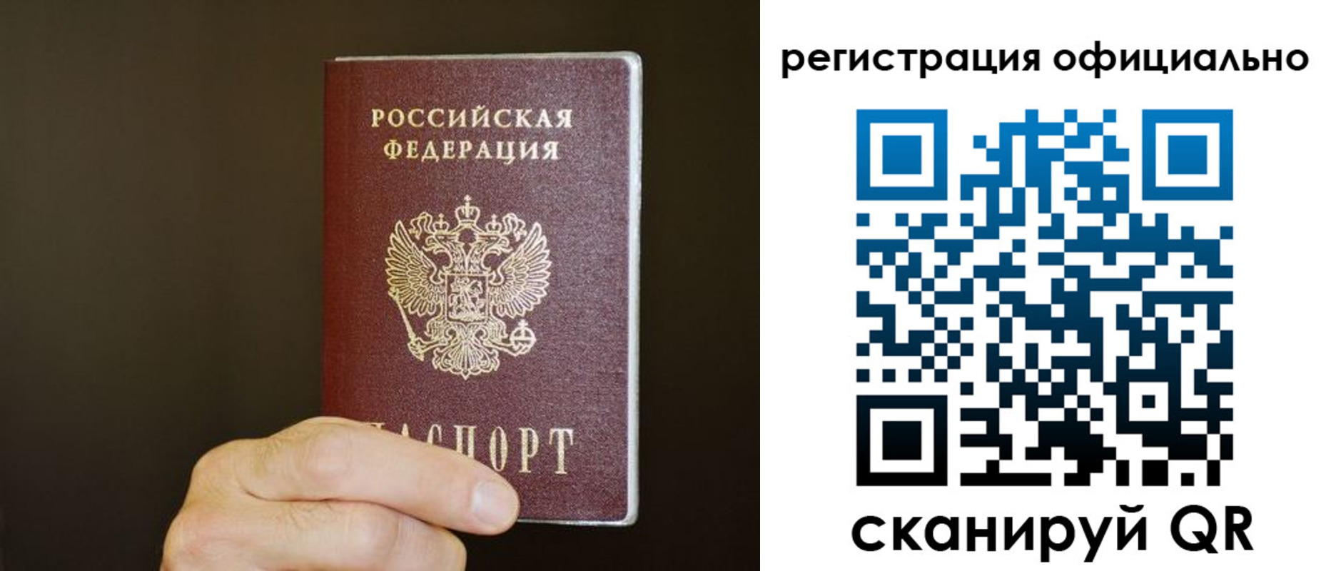 временная регистрация недорого в Трубчевске