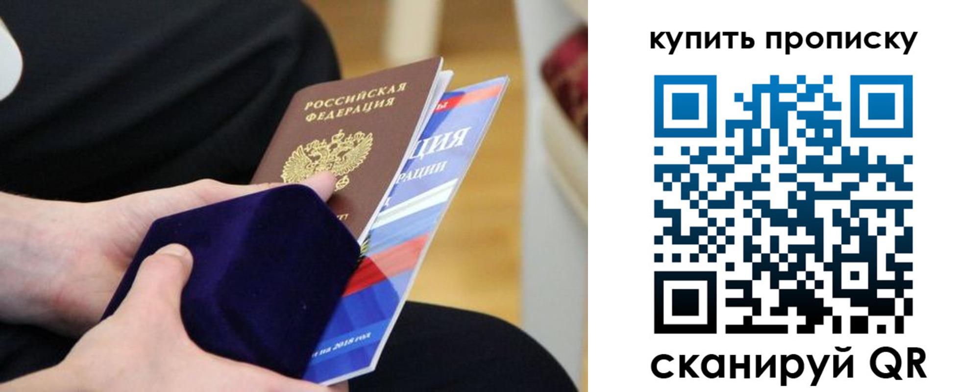 прописка от собственника в Трубчевске